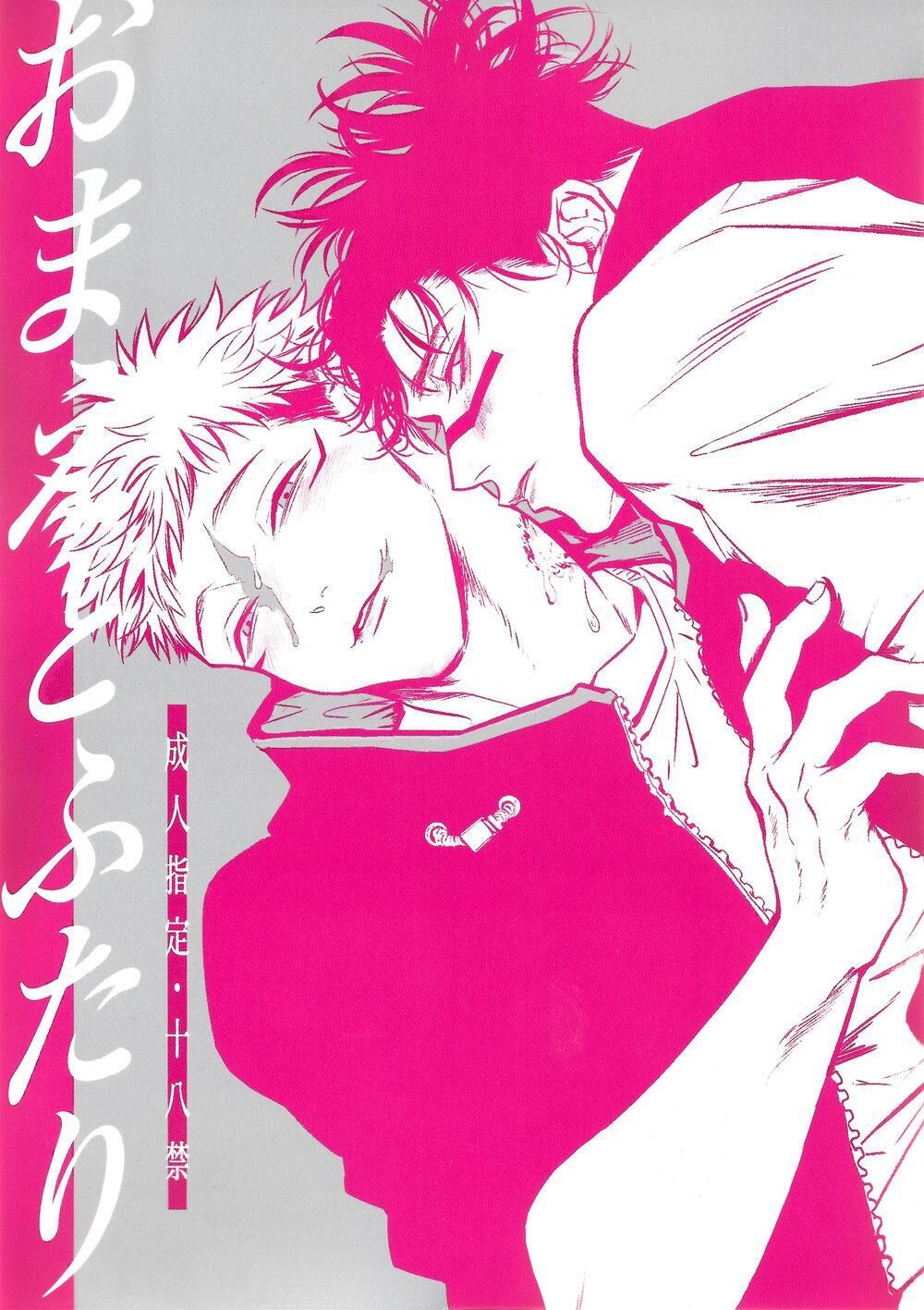 doujinshi tổng hợp Chapter 34 Yuuji x Choso - Next 34