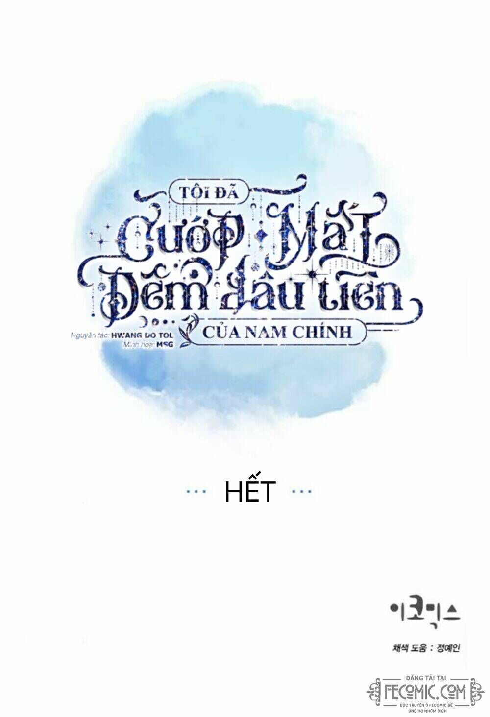 tôi đã cướp mất đêm đầu tiên của nam chính chapter 84 - Trang 2