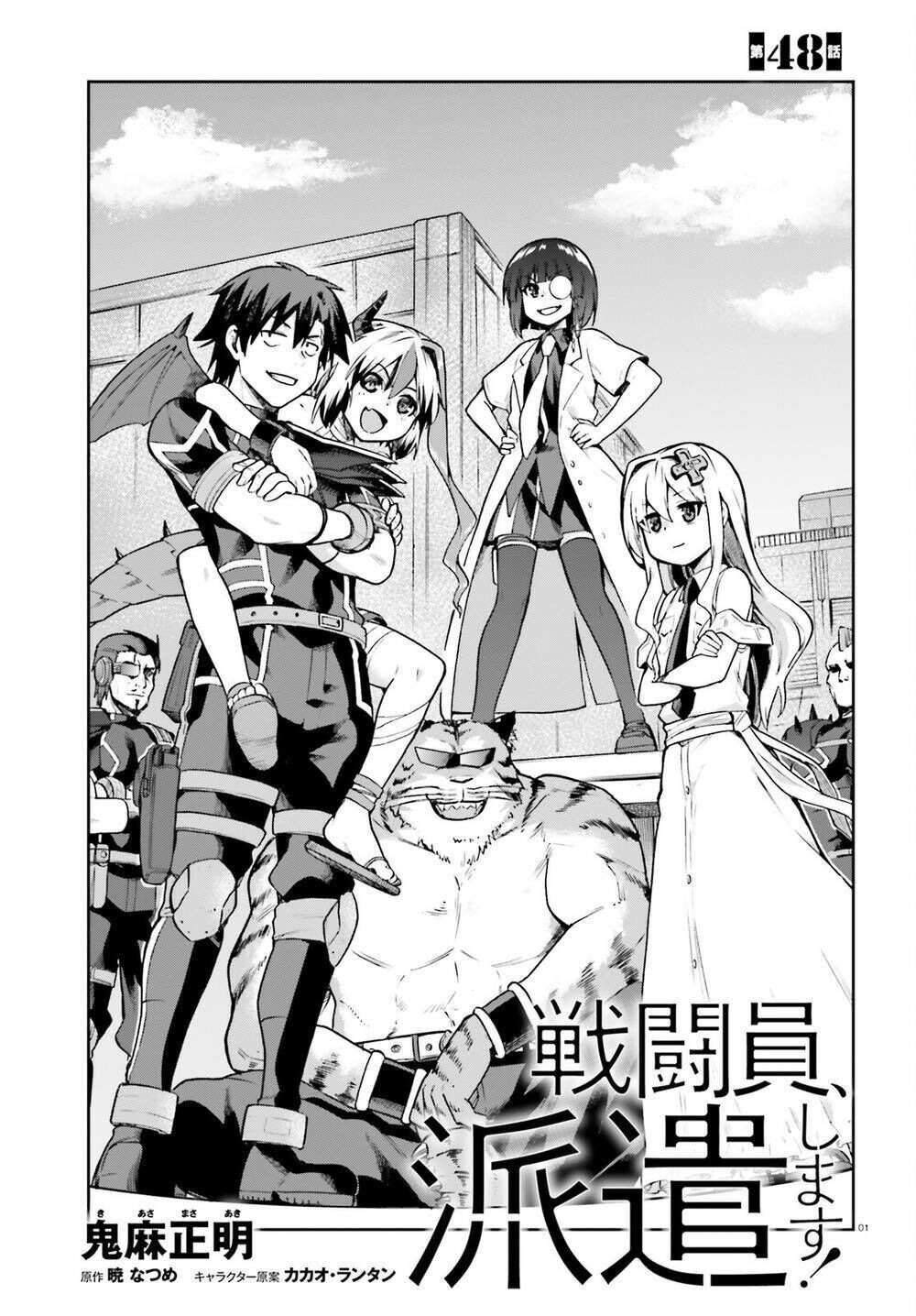 sentouin, hakenshimasu! chapter 48 - Trang 2