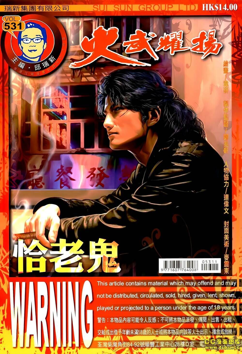 hỏa vũ diệu dương chapter 531 - Trang 2