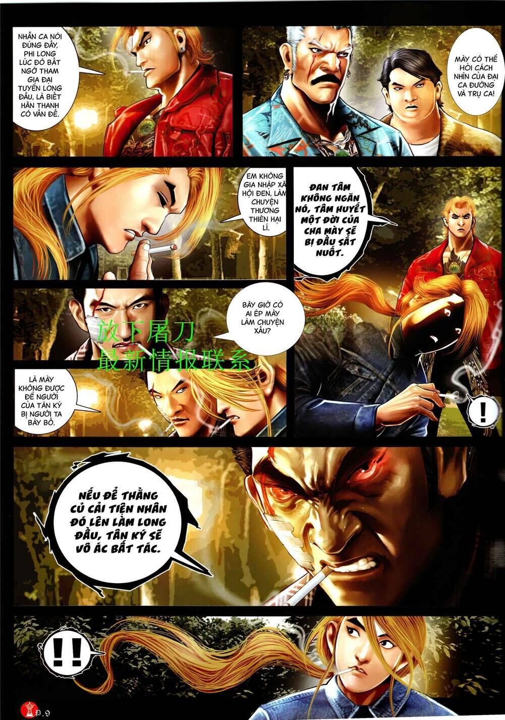 hỏa vũ diệu dương chapter 948 - Next chapter 949