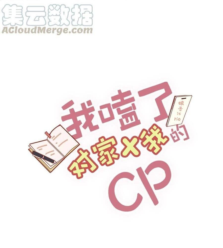 Tôi Và Đối Tác Của Tôi Chapter 28 - Next Chapter 29