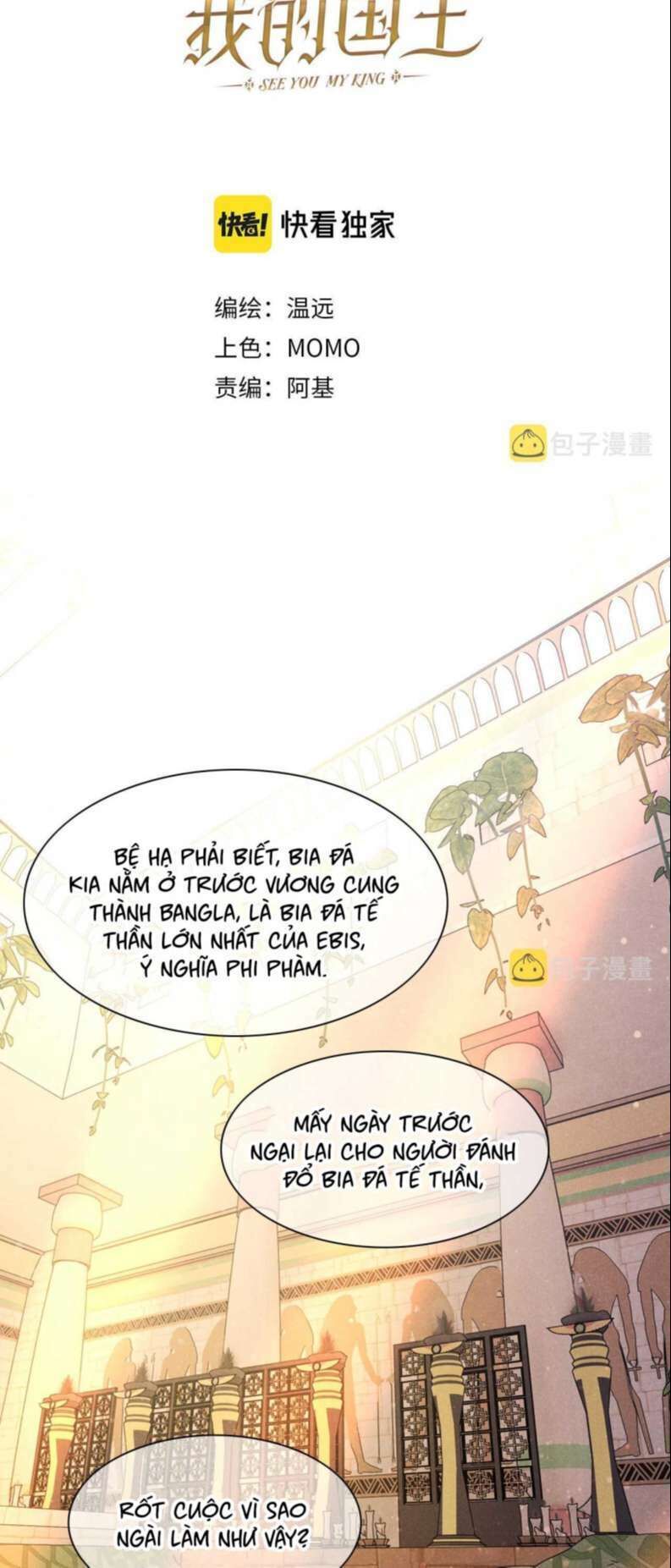 điện hạ ! ta đang đến đây! chapter 13 - Next chapter 14