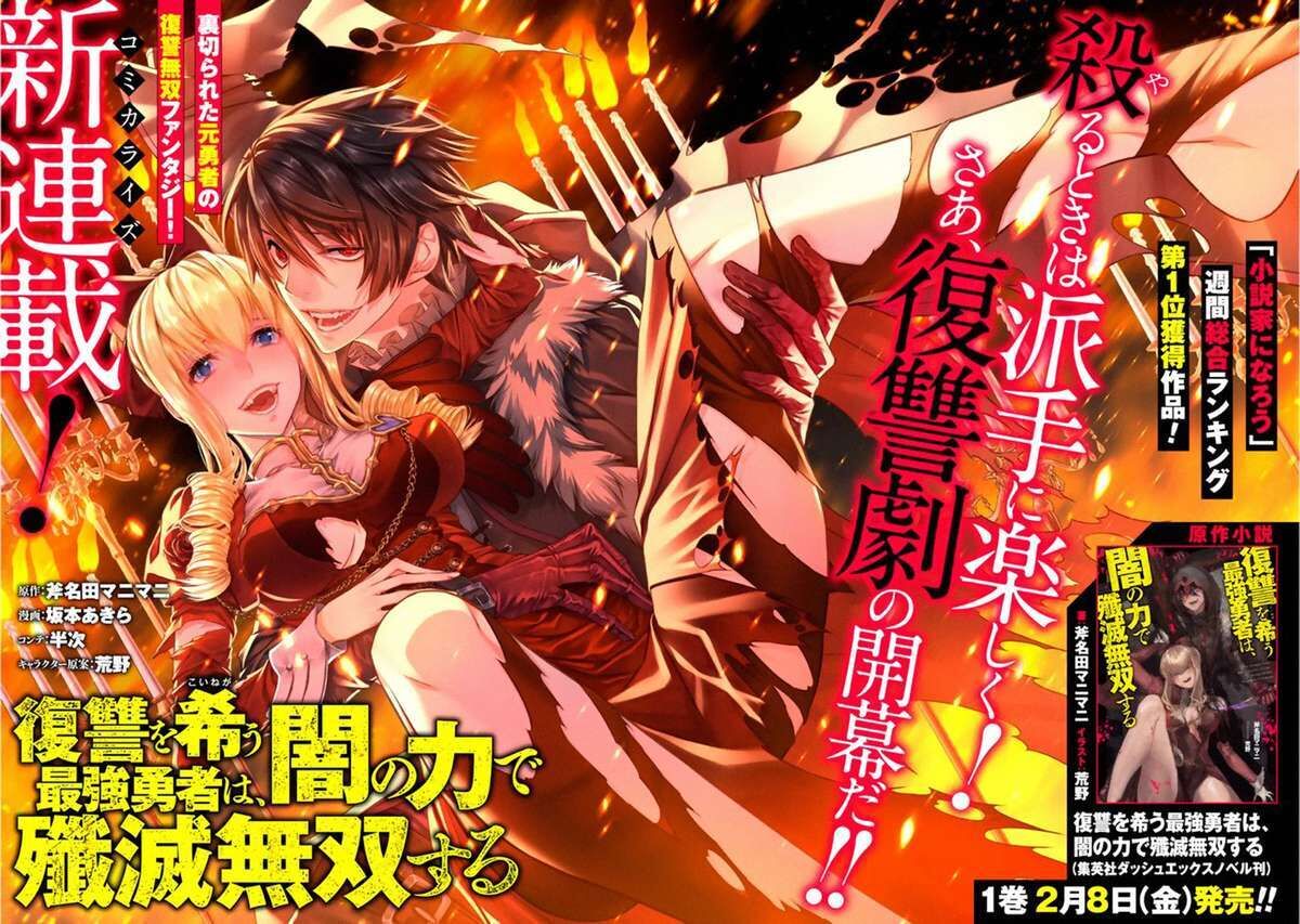 Fukushuu O Koinegau Saikyou Yuusha Wa, Yami No Chikara De Senmetsu Musou Suru Chapter 1 - Next Chapter 2