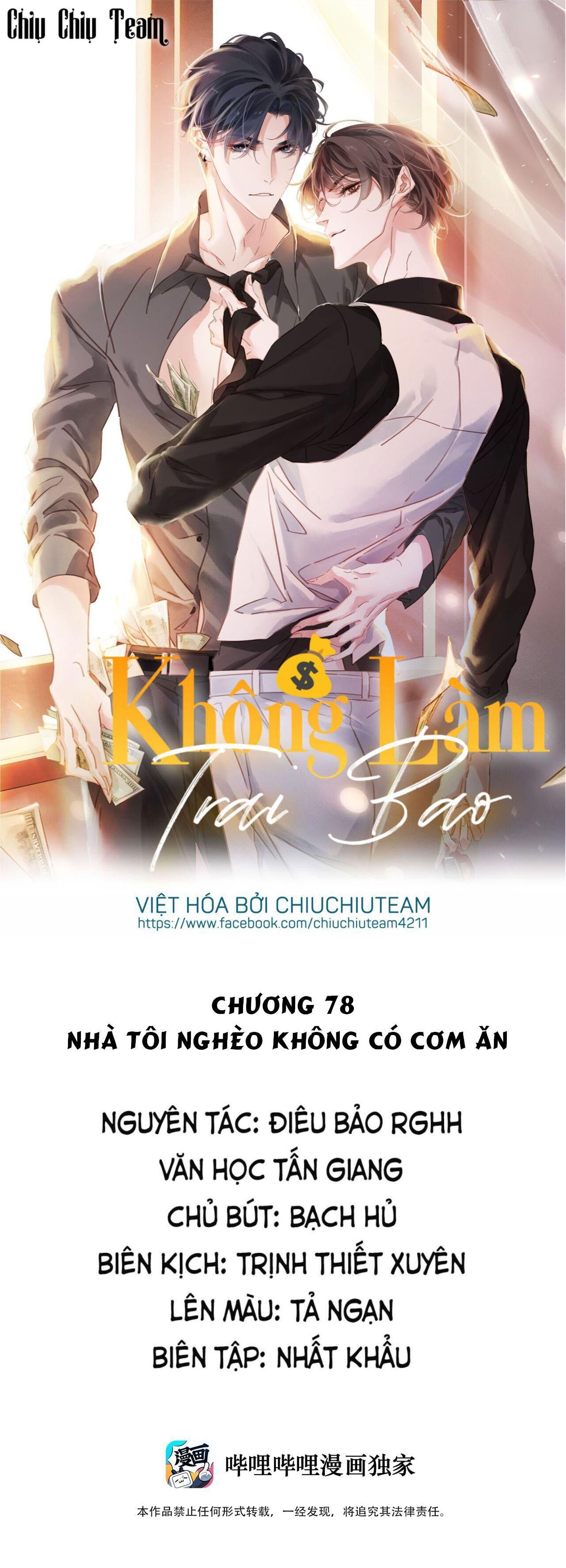 không làm trai bao! Chapter 78 - Trang 1