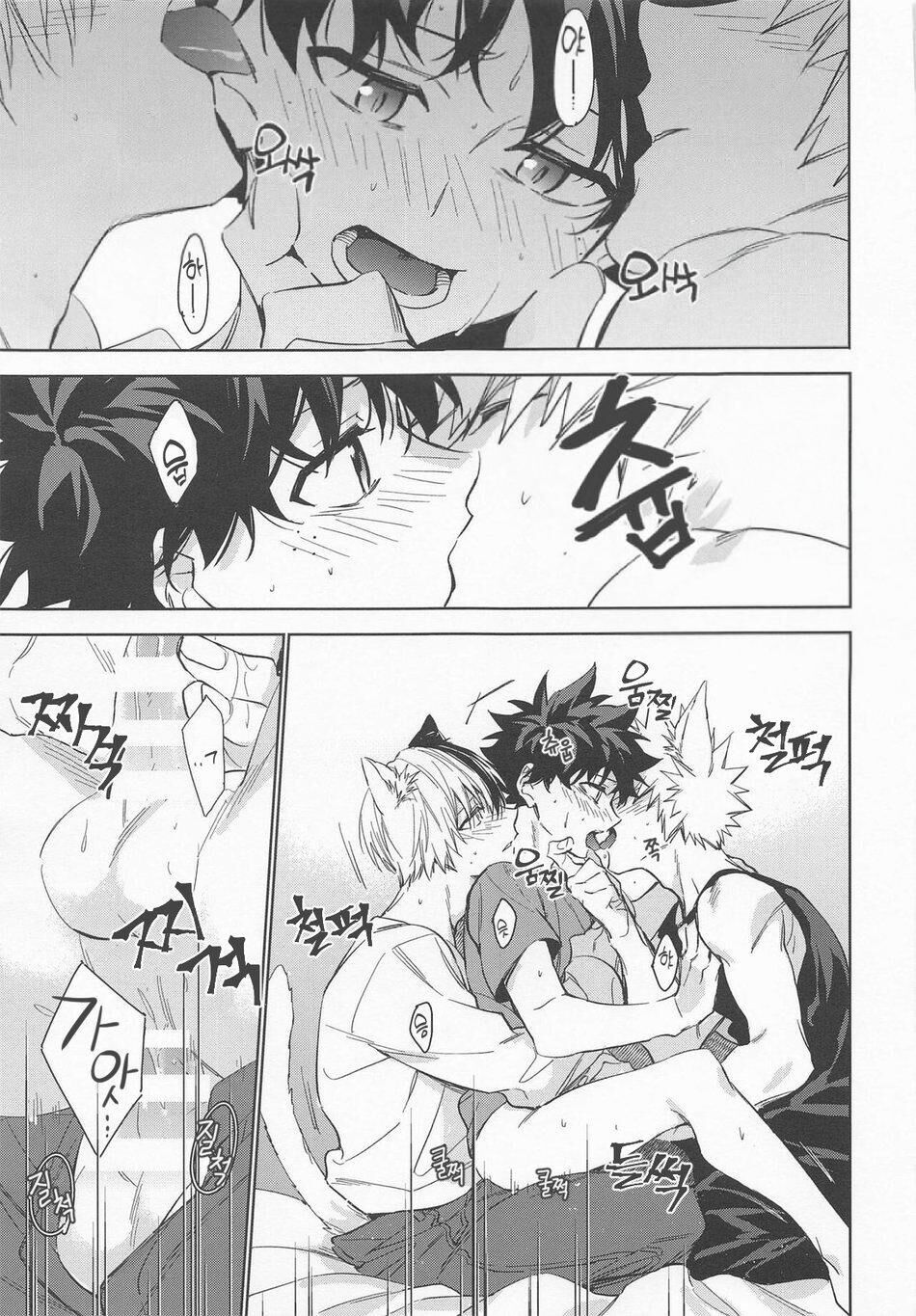 nơi husbando của bạn bị đụ ná thở Chapter 7 Deku - Trang 1