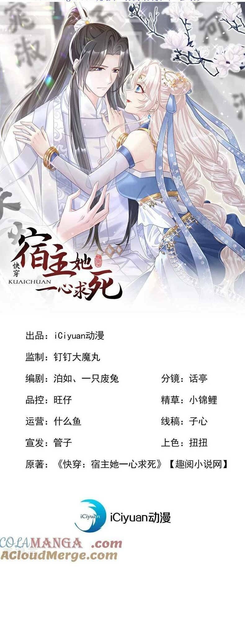 xuyên nhanh: ký chủ cô ấy một lòng muốn chết chapter 68 - Trang 2