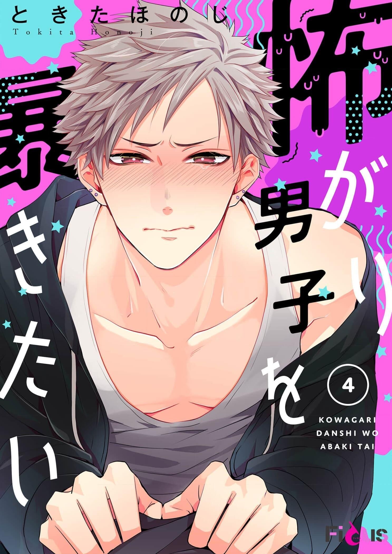 Chàng trai nhát gan, tôi muốn giải mã cậu Chapter 4 - Next Chapter 4