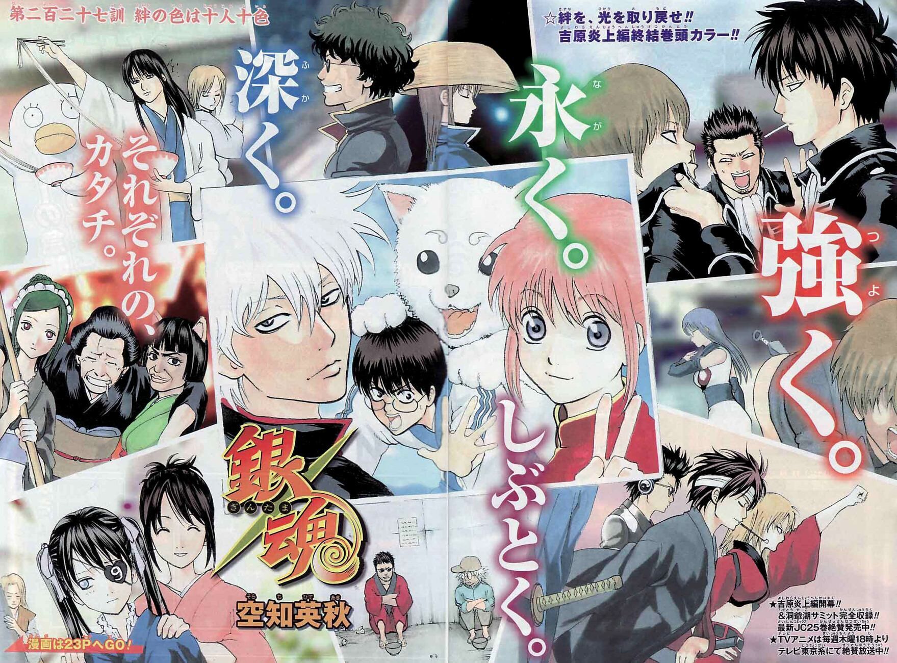 gintama chương 227 - Next chương 228