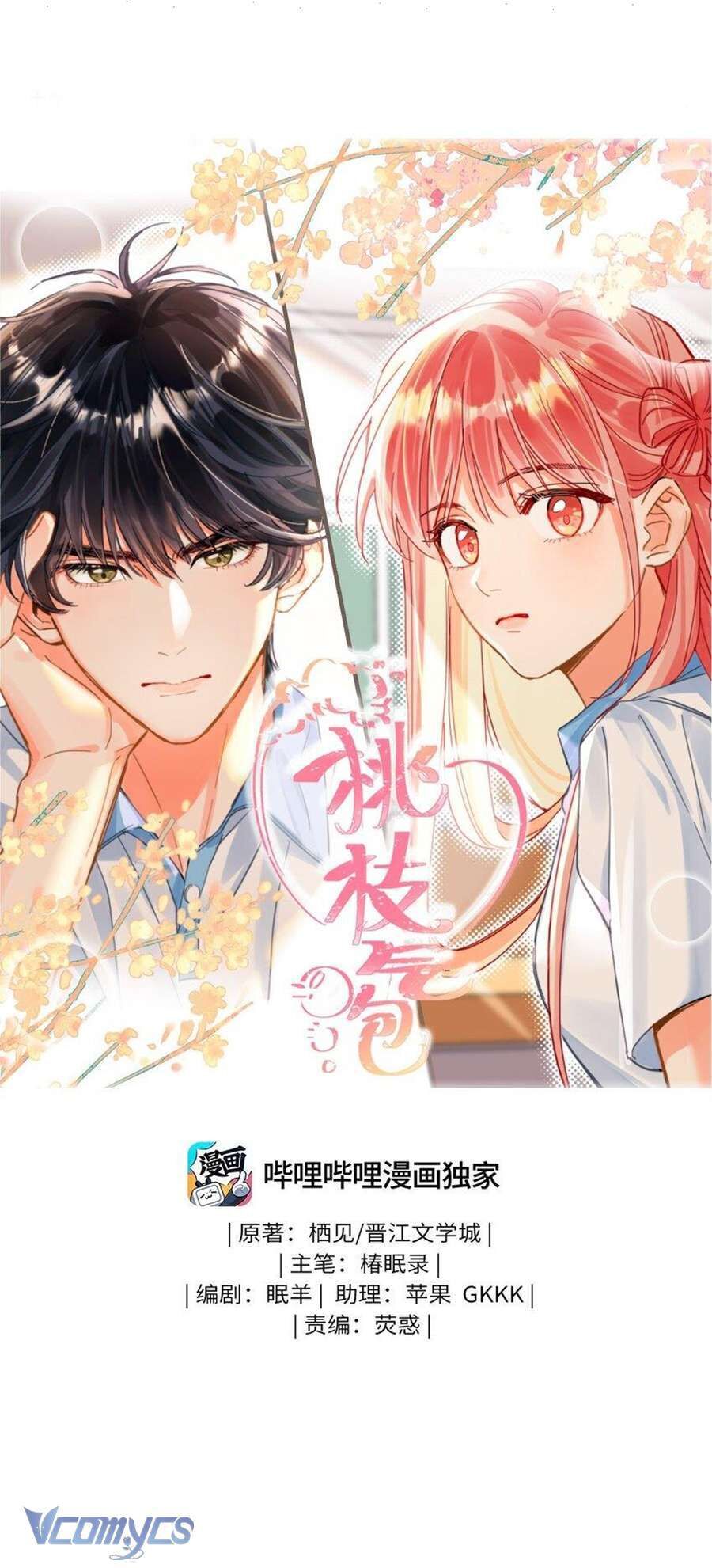 bong bóng đào chi Chapter 18 - Next Chapter 19