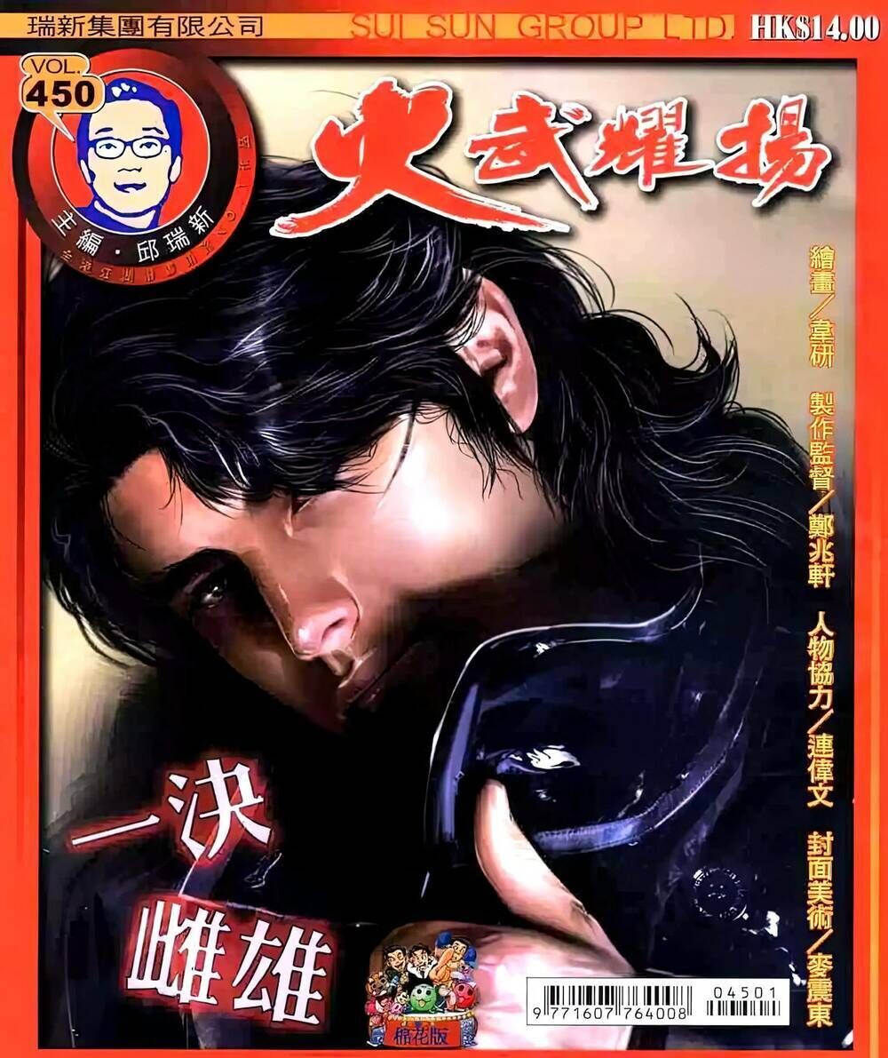 hỏa vũ diệu dương chapter 450 - Next chapter 451