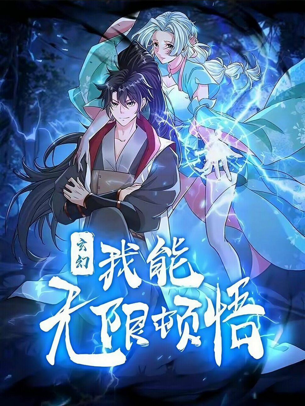 Vô Địch Đốn Ngộ chapter 160 - Trang 2