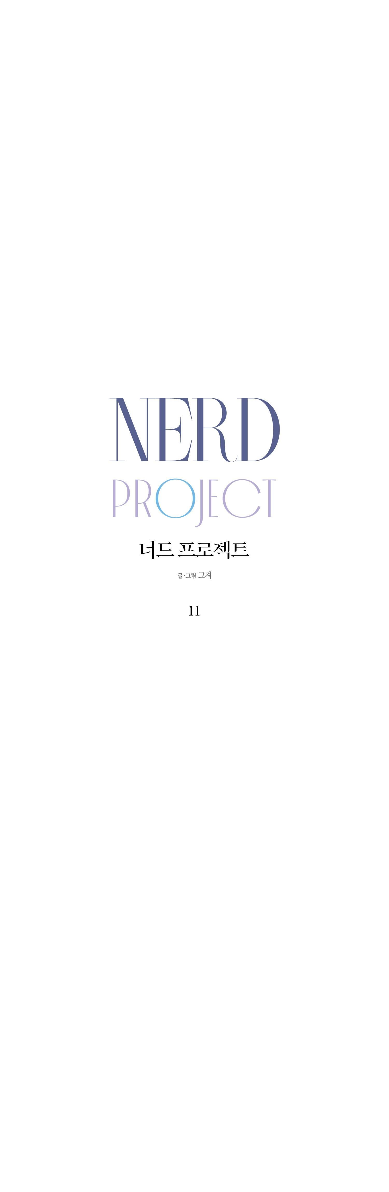 NERD PROJECT Chapter 11 - Trang 2