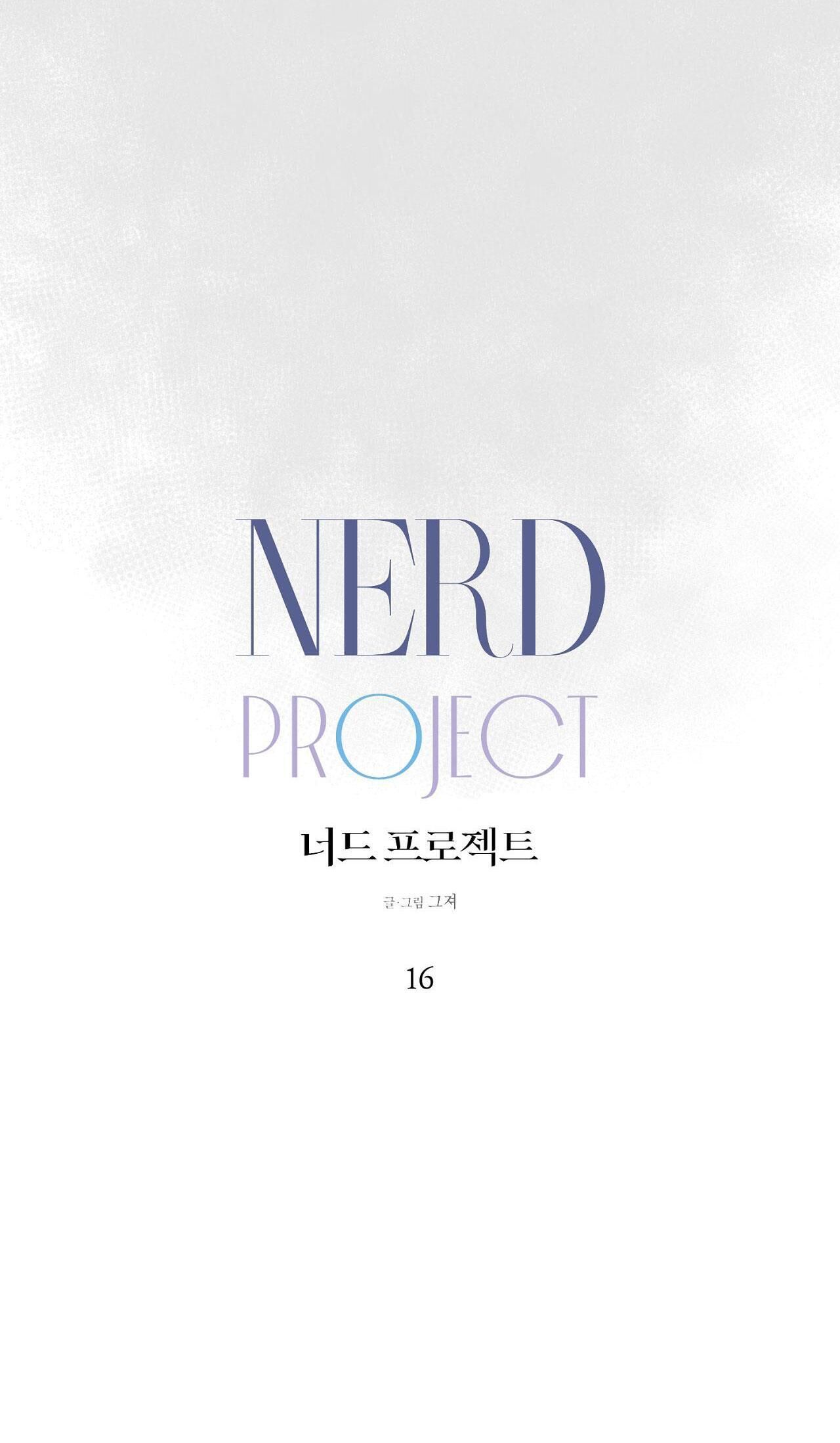 NERD PROJECT Chapter 16 - Trang 2