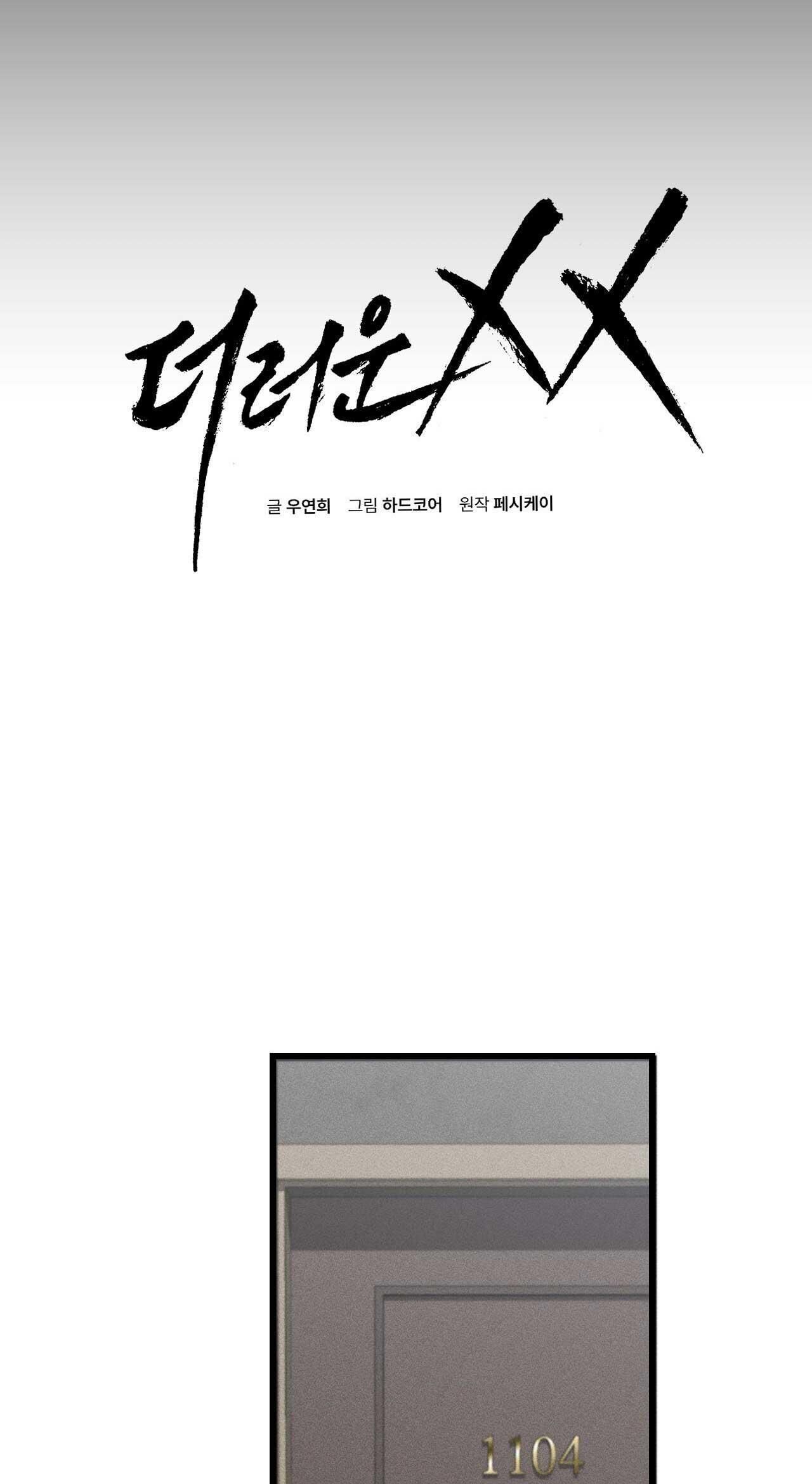 xx đê tiện Chapter 37 - Next Chapter 37