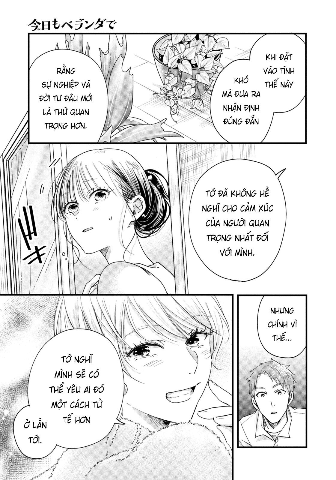 lại gặp nhau ở ban công rồi Chapter 48 - Trang 2