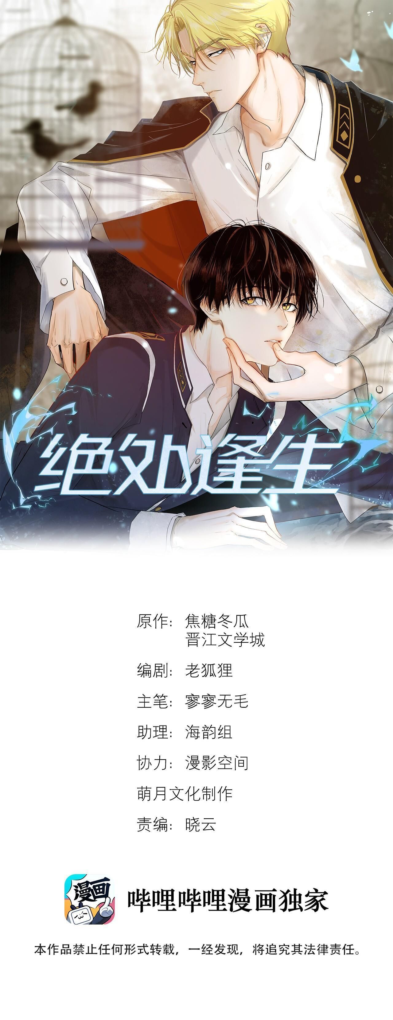 trỗi dậy từ tro tàn Chapter 9 - Next Chương 10