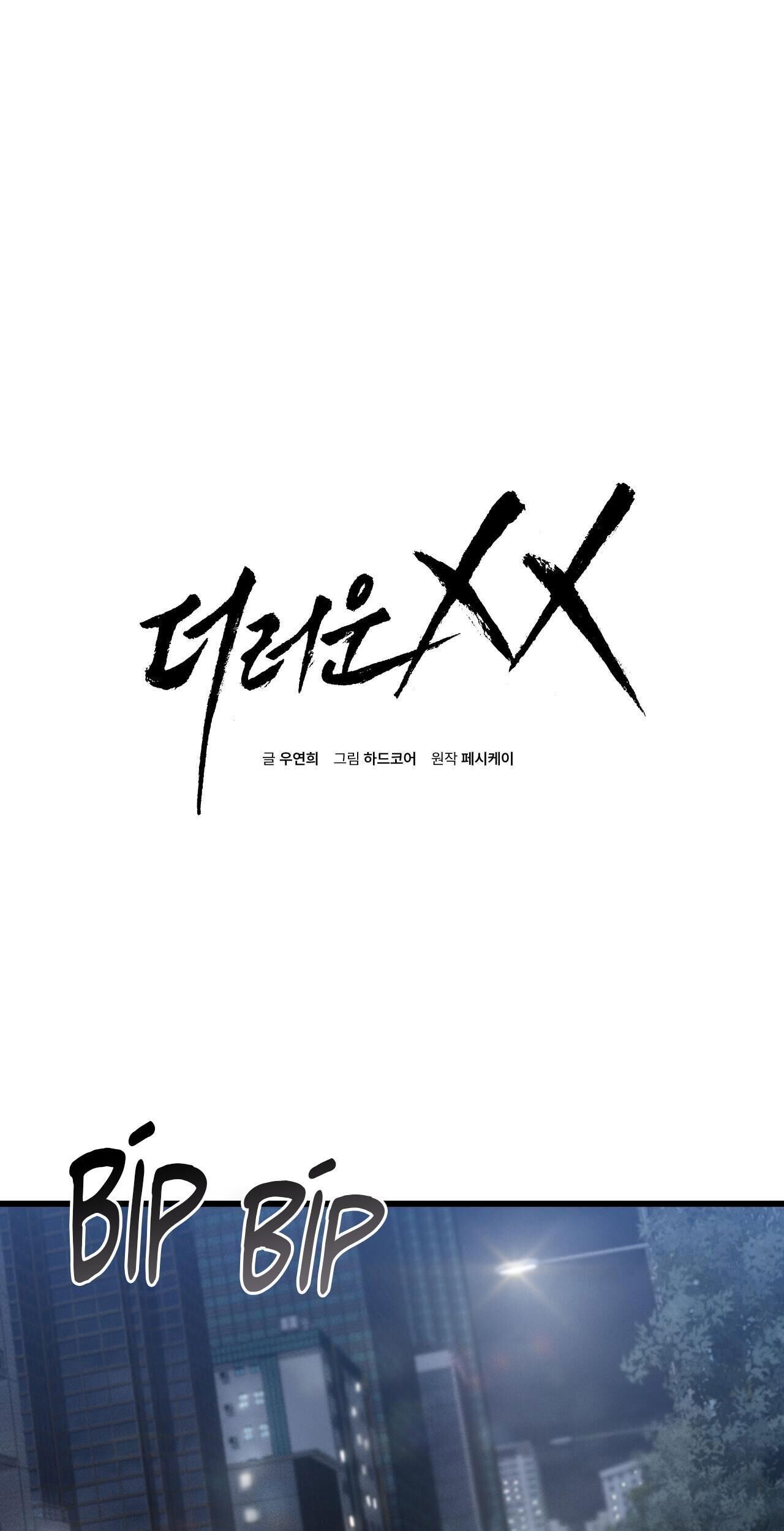 xx đê tiện Chapter 47 - Trang 2