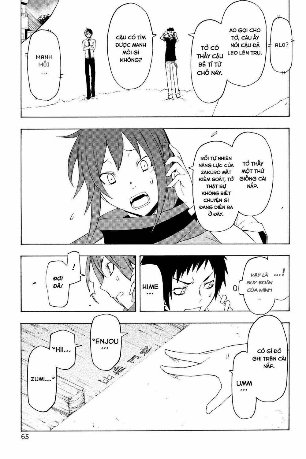 yozakura quartet chapter 64: chuyện nọ chuyện kìa (phần 2) - Trang 2