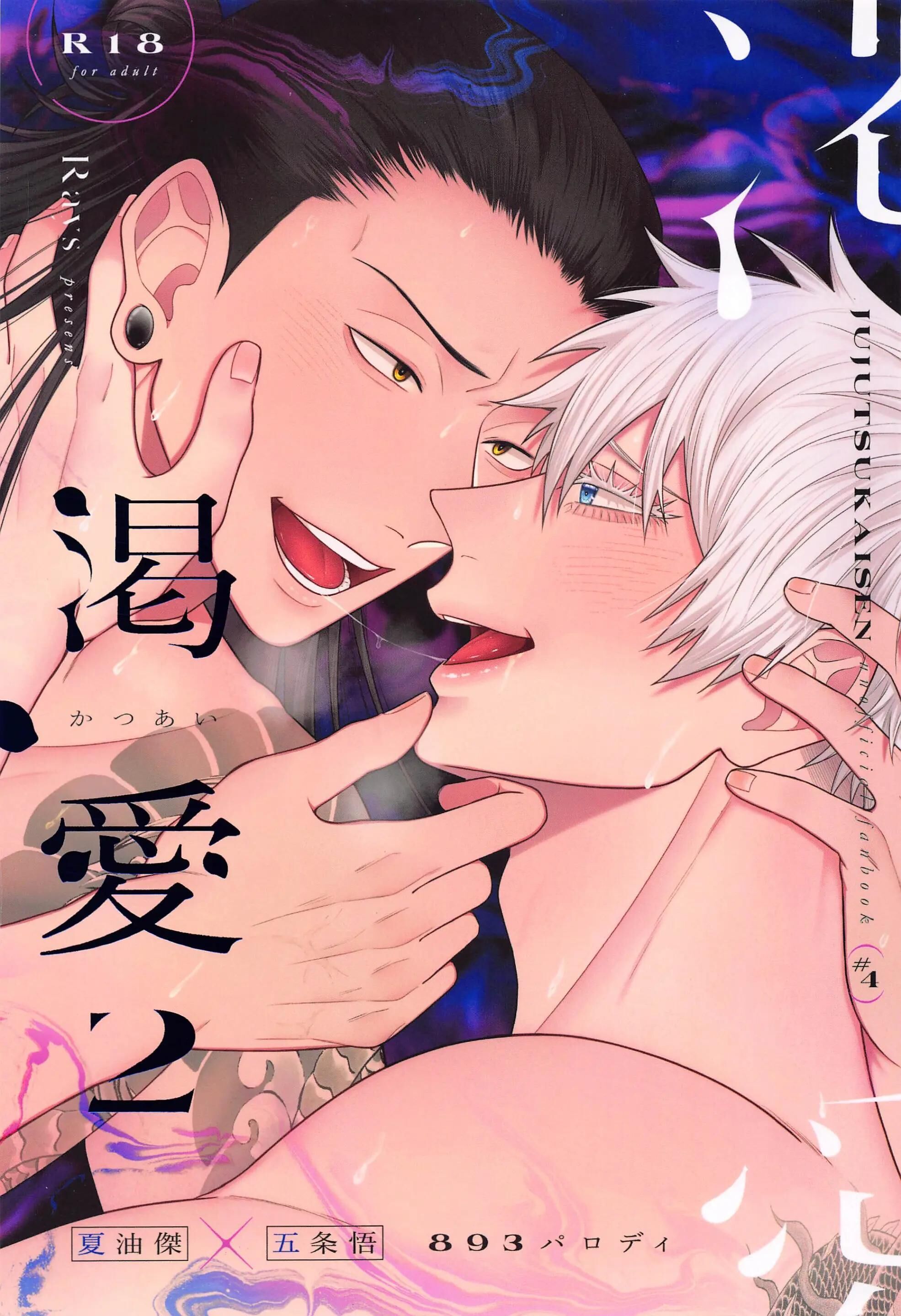 ổ sìn otp Chapter 138 GeGo - Trang 1