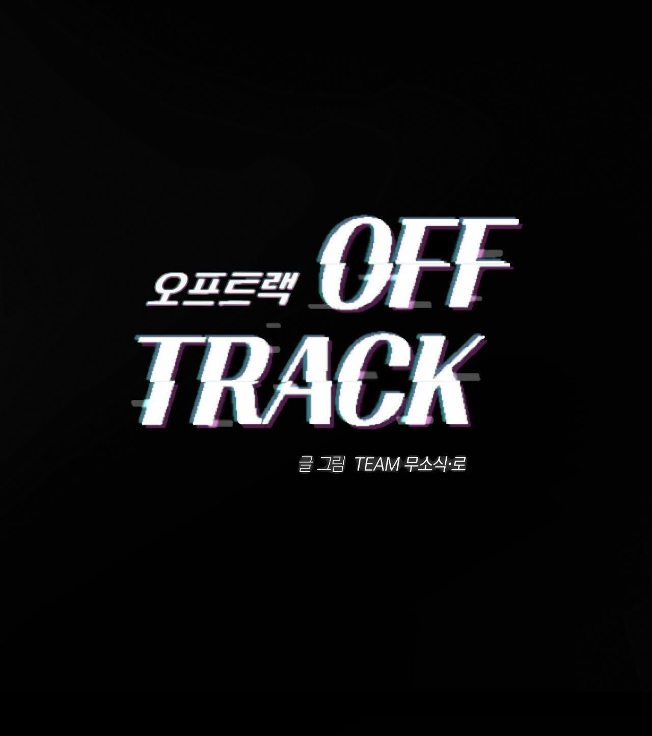 Off Track Chapter 2 H+ - Next Chương 3