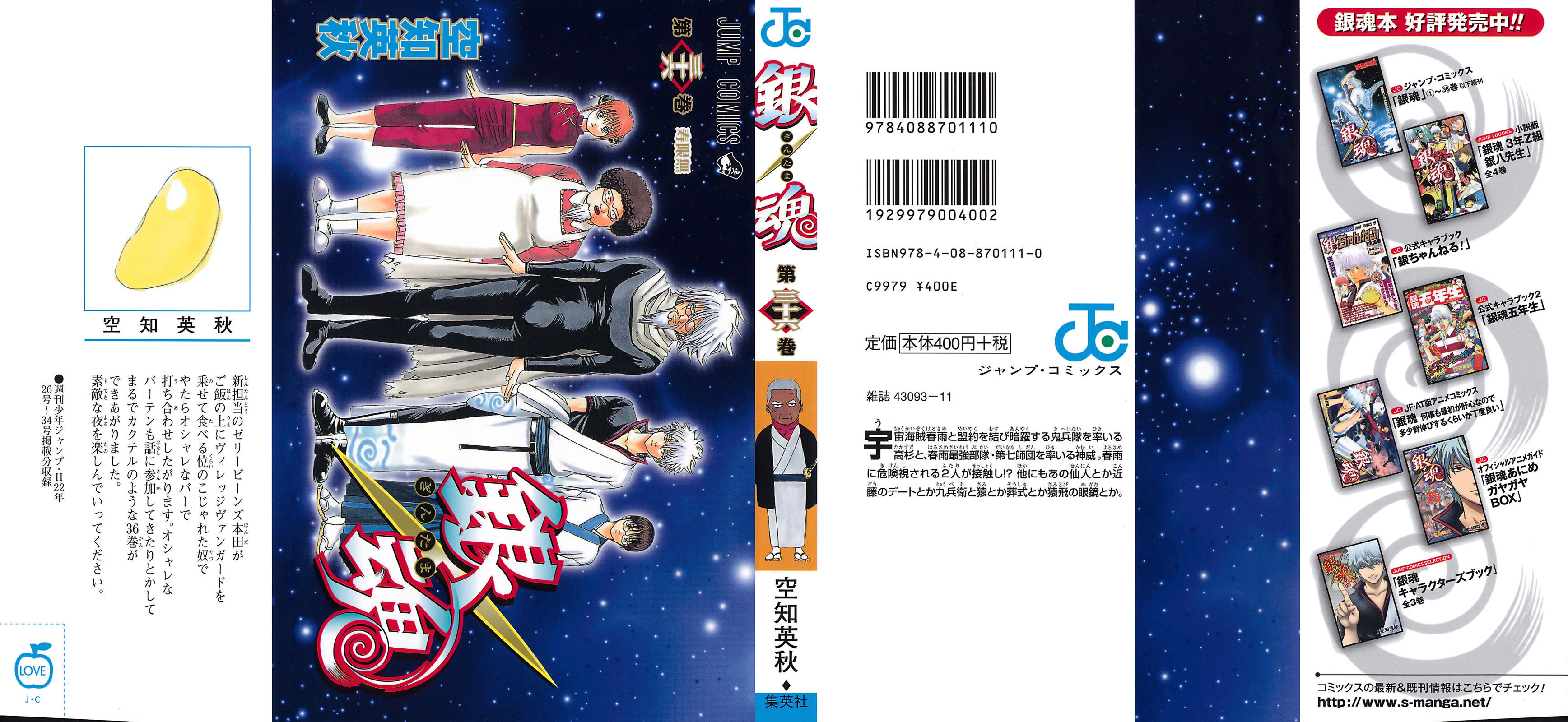 gintama chương 310 - Next Chapter 311