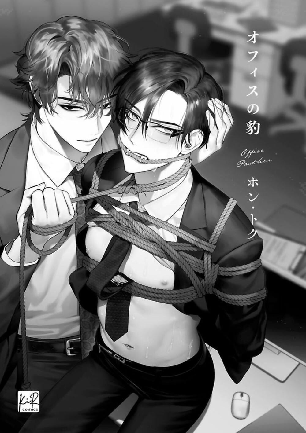 [HON Toku] Office no Hyou Chapter 1 - Trang 2