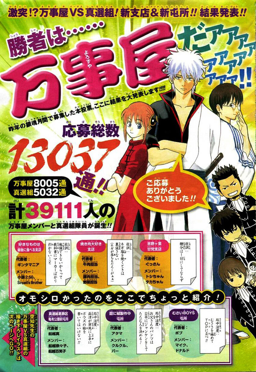 gintama chương 296 - Next chương 297