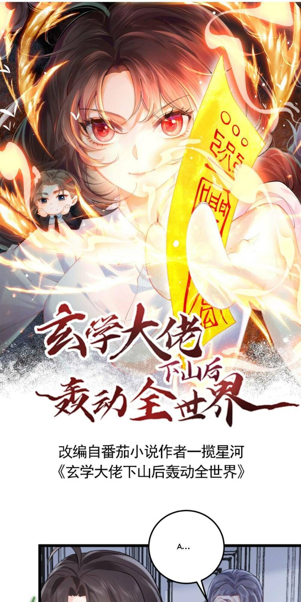 đại lão huyền học xuống núi khuấy động cả thế giới chapter 123 - Next chapter 124