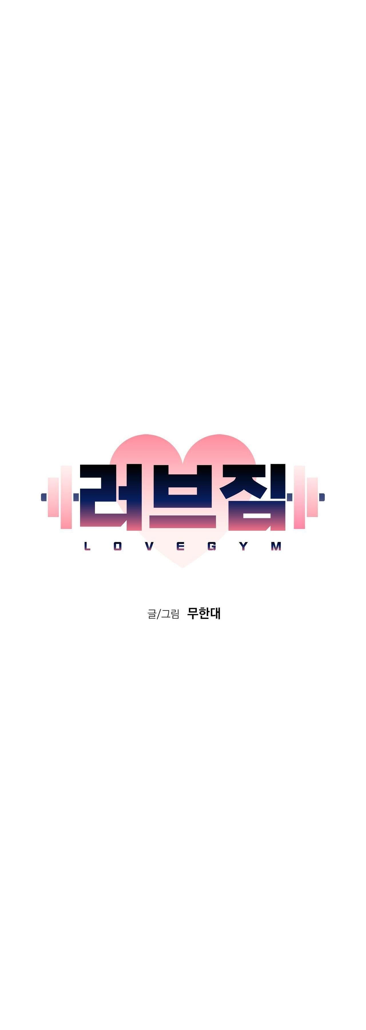 love gym Chapter 48 - Trang 2