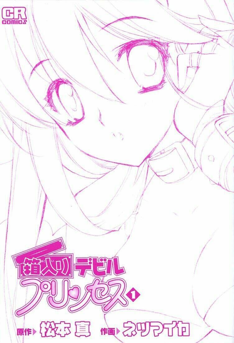 Hakoiri Devil Princess (Netsu Maika) Chapter 1 - Trang 2