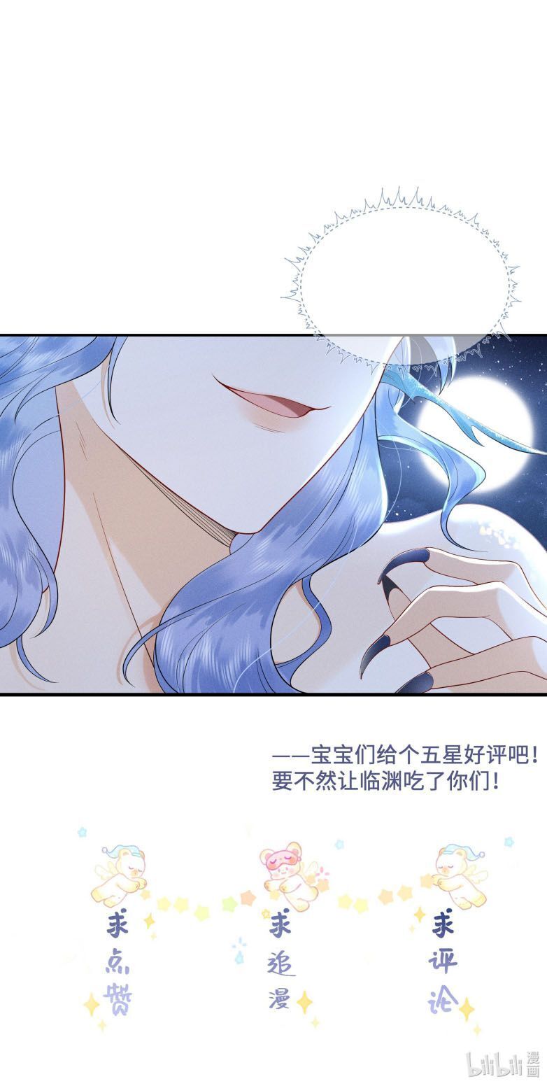 Xuyên Nhanh Chi Cải Tạo Bắt Đầu Lại Làm Người Chapter 97 - Next Chapter 98