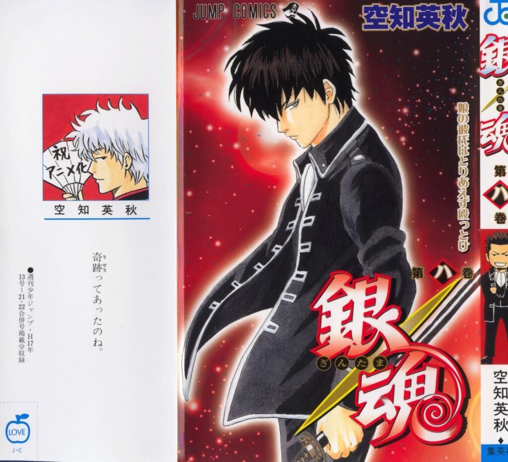 gintama chương 59 - Next chương 60