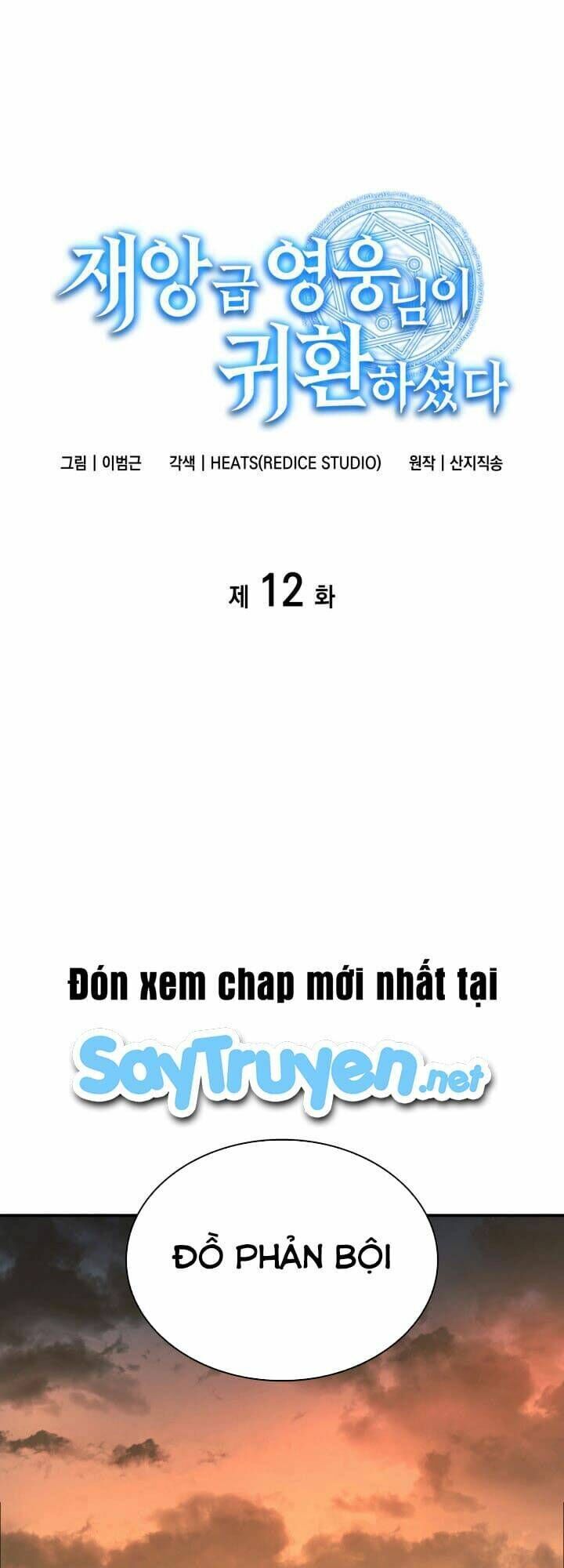 sự trở lại của anh hùng cấp thảm họa Chapter 12 - Trang 2