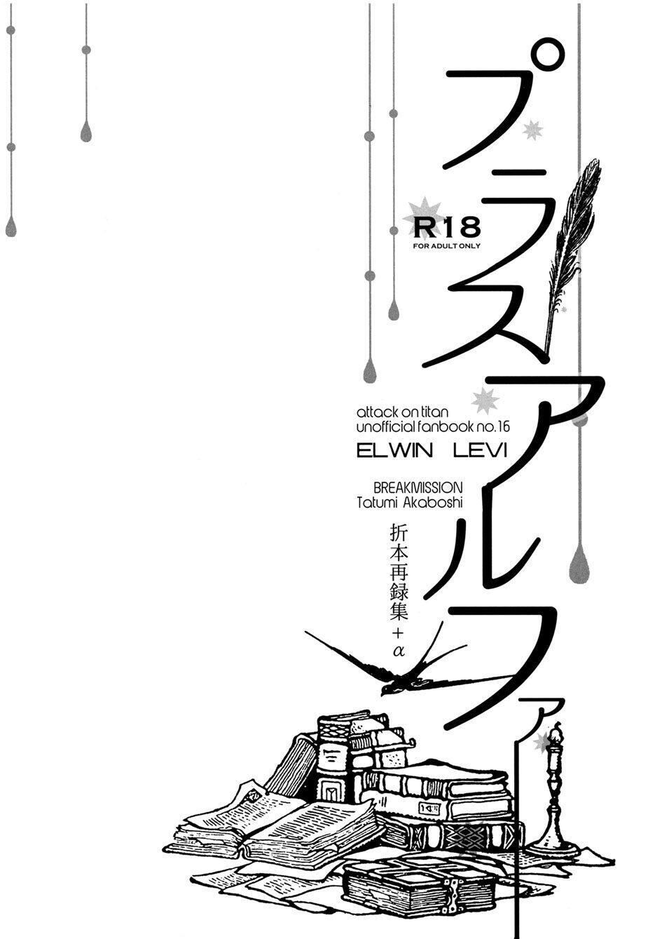 Tuyển Tập Attack On Titan Của Team Vjt Chapter 17 - Trang 2