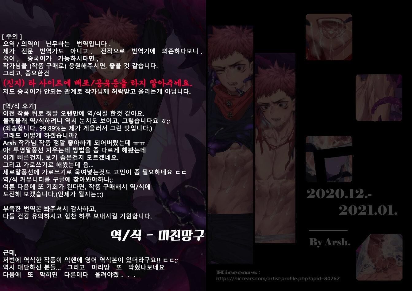 nơi husbando của bạn bị đụ ná thở Chapter 147 Yuuji - Next Chapter 148 Ace