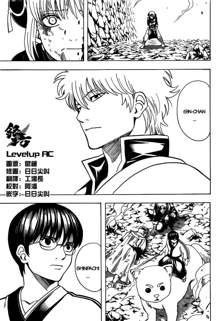 gintama chương 584 - Next chương 585