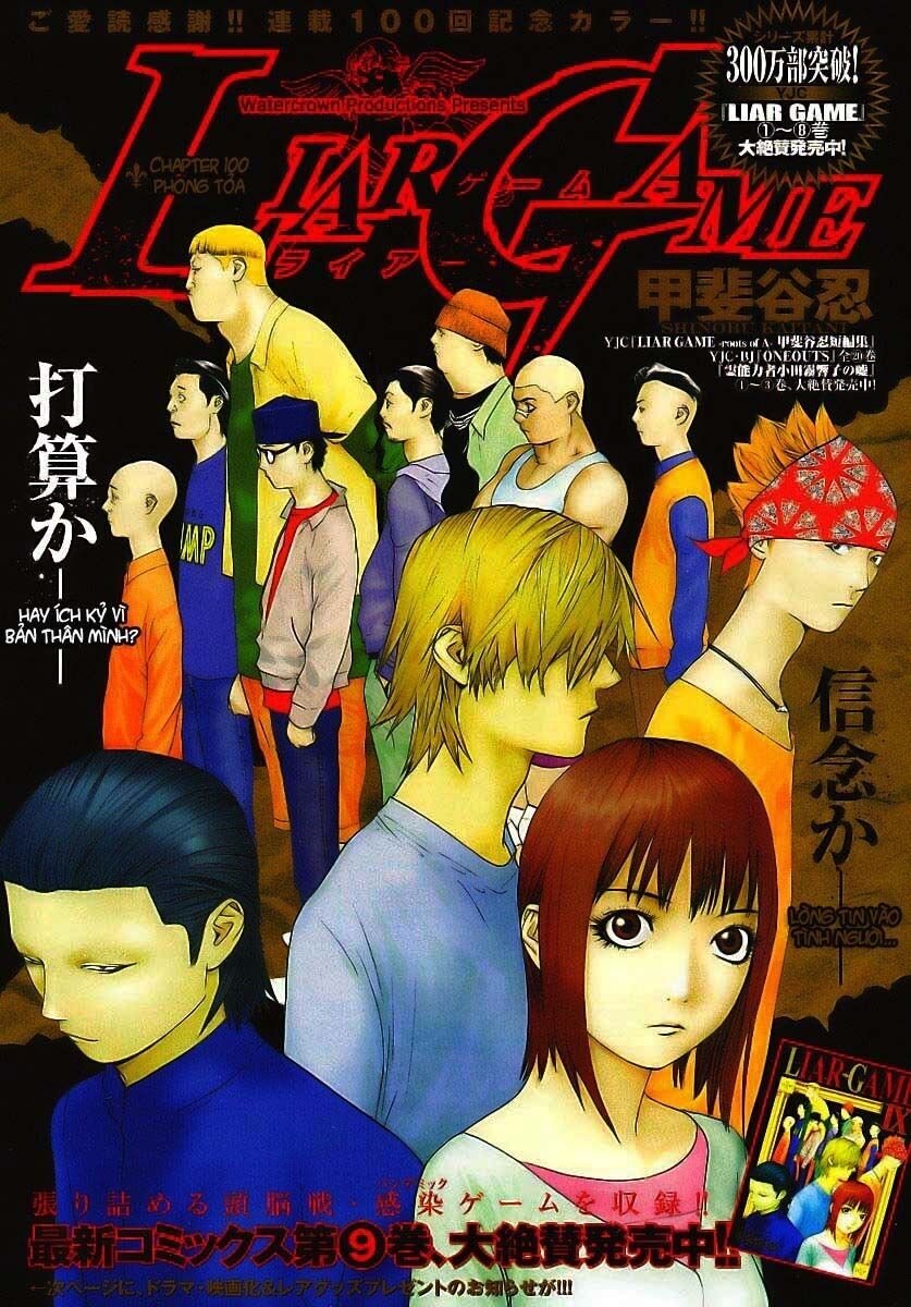 Liar Game Chapter 100 - Trang 2