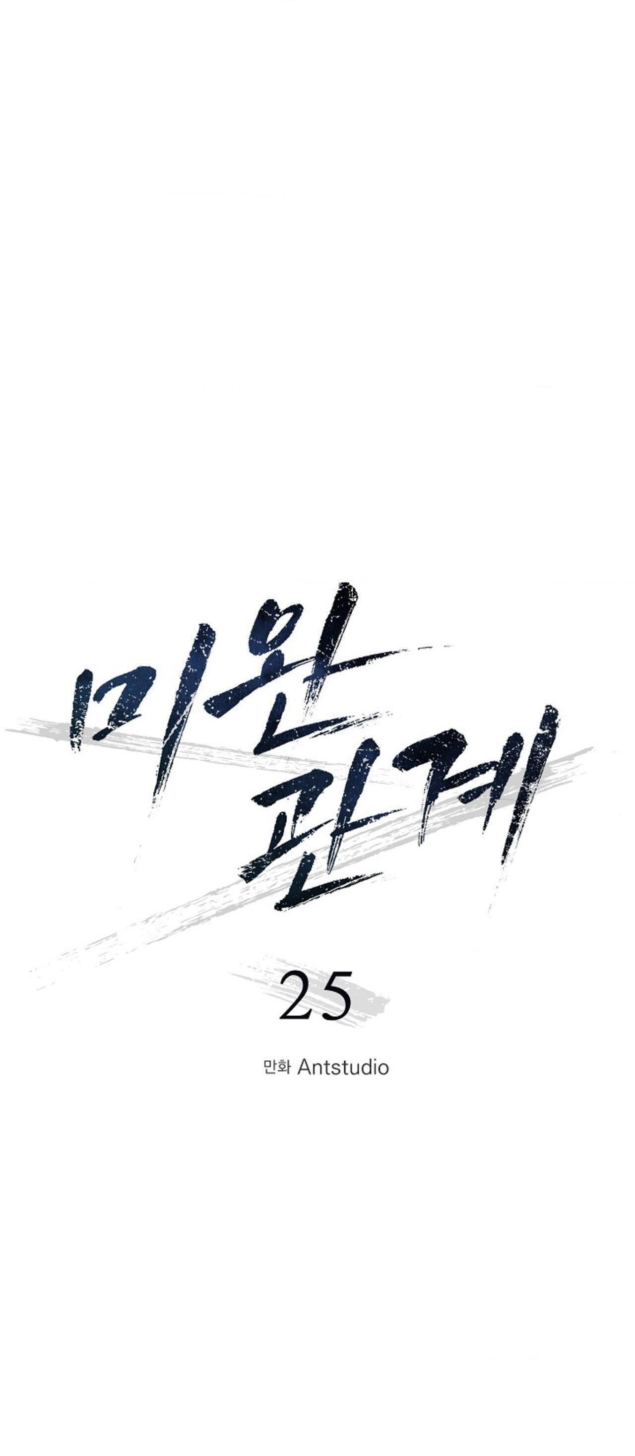 moralless Chương 25 - Next Chapter 25