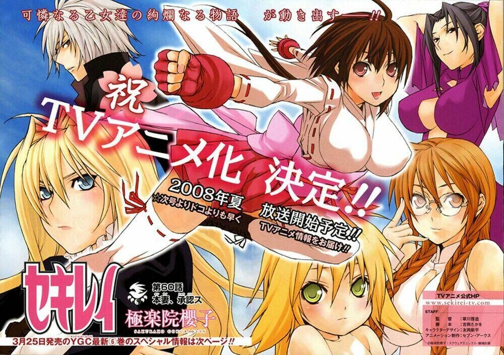 Sekirei Chapter 60 - Trang 2