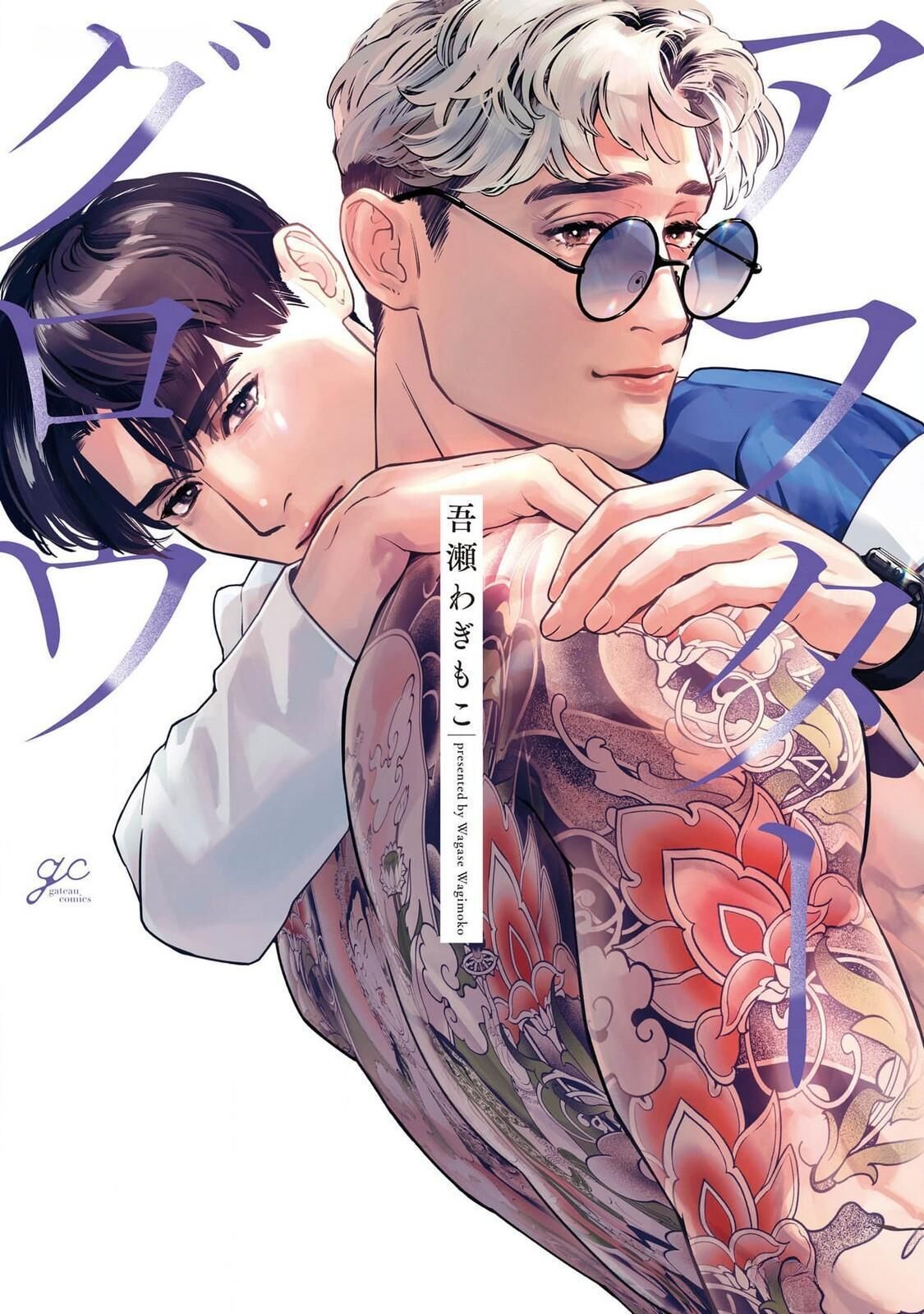 Ánh Hào Quang Chapter 1 Chap 1 - H - Trang 2