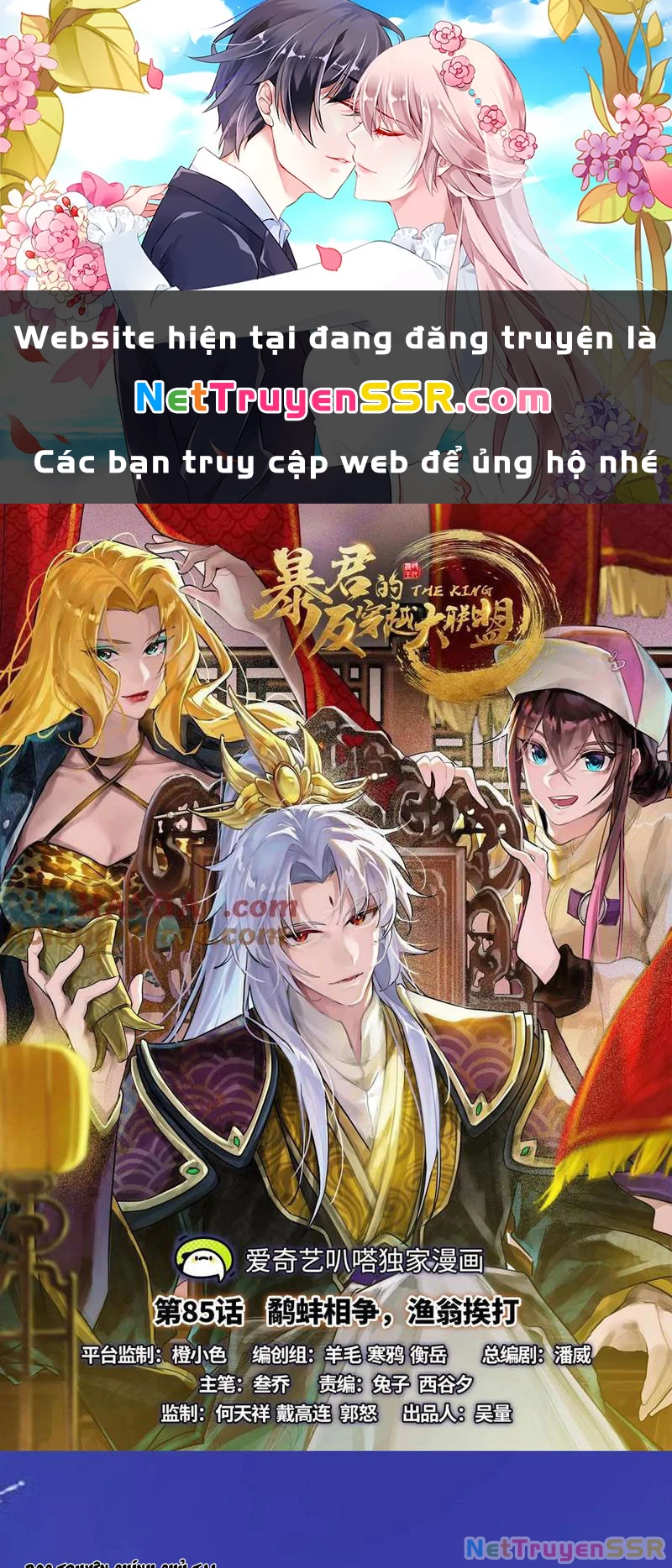 đại liên minh phản xuyên việt của bạo quân chapter 85 - Next chapter 86