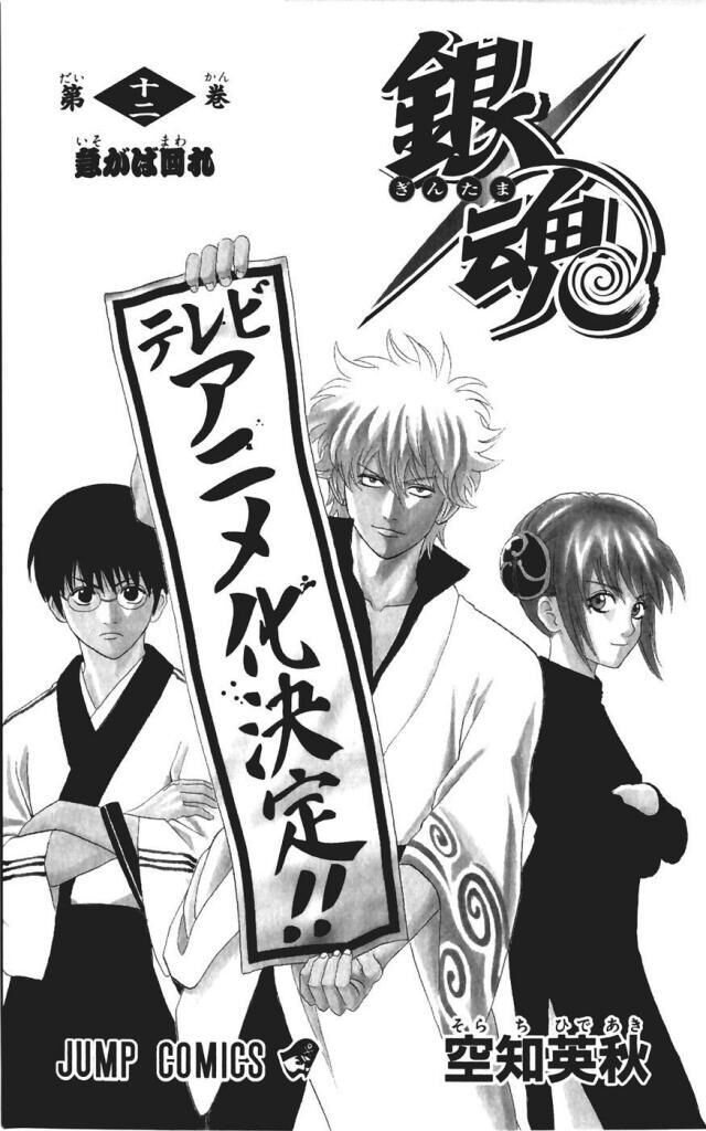 gintama chương 94 - Next chương 95