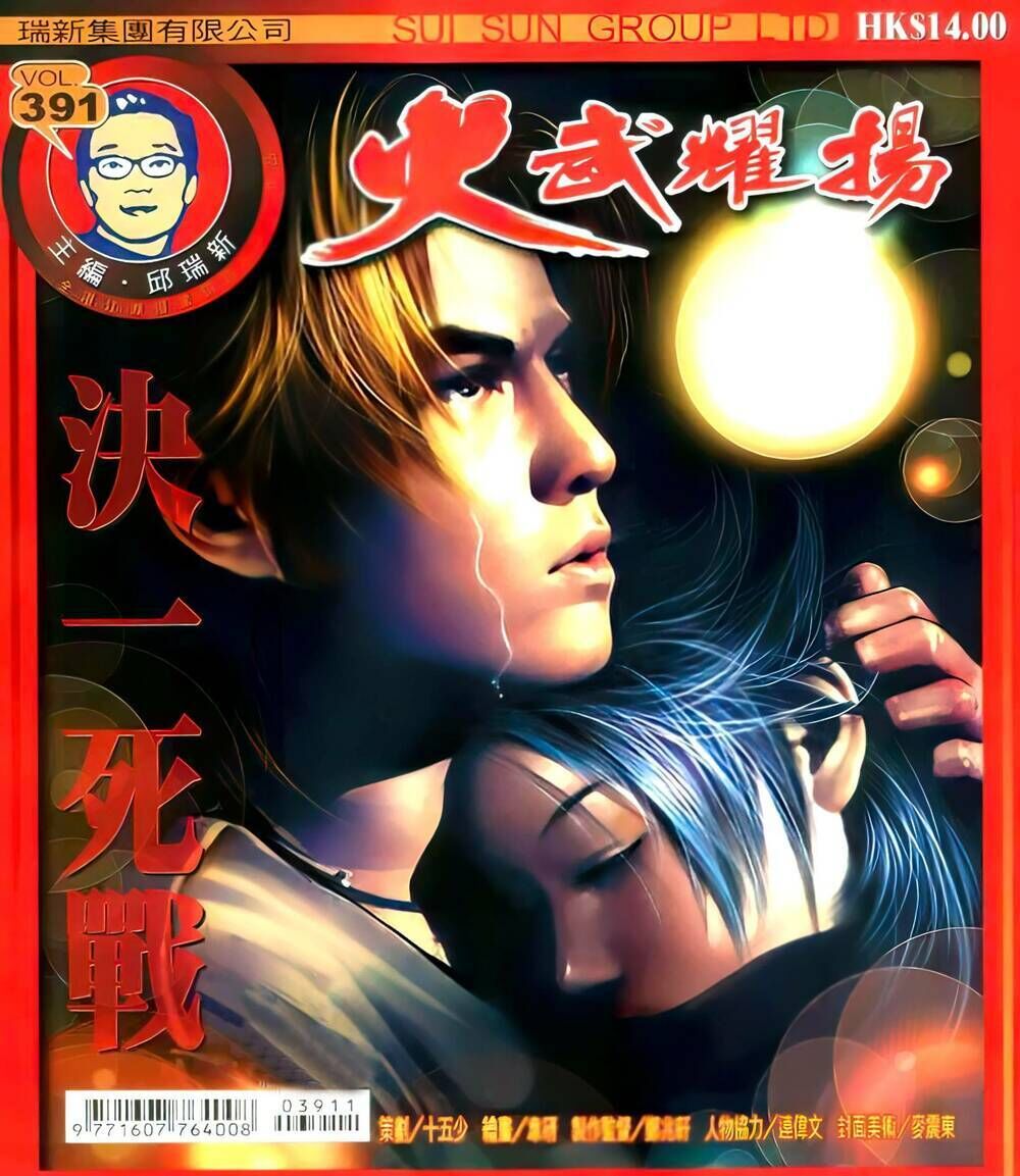 hỏa vũ diệu dương chapter 391 - Next chapter 392