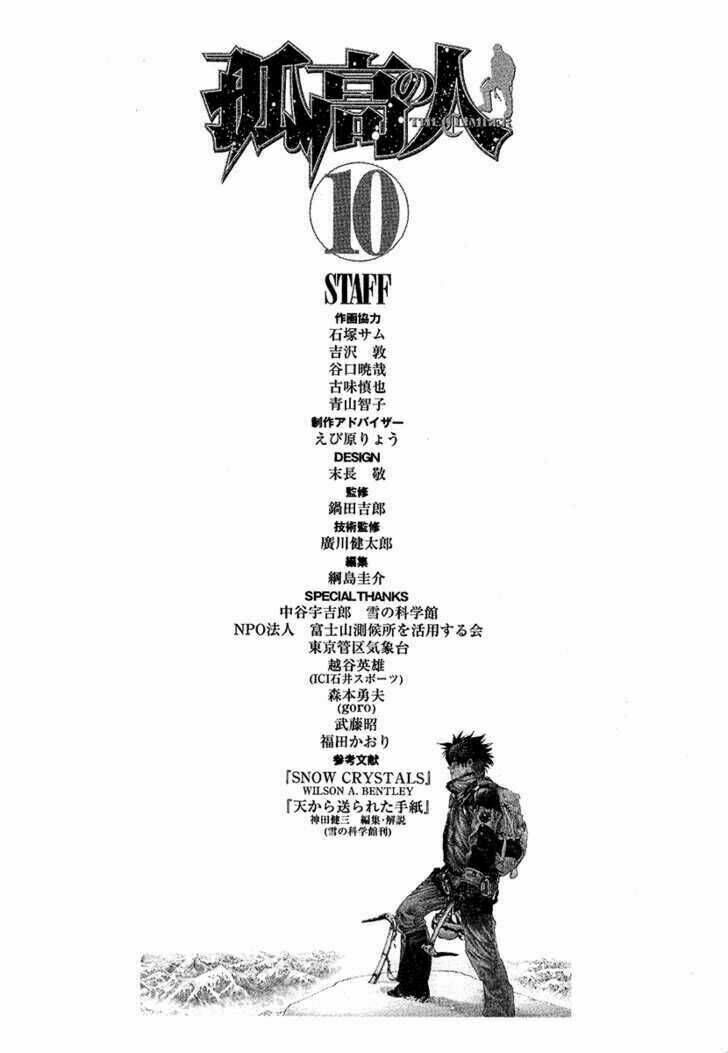 Kokou No Hito Chapter 102 - Next Chapter 103