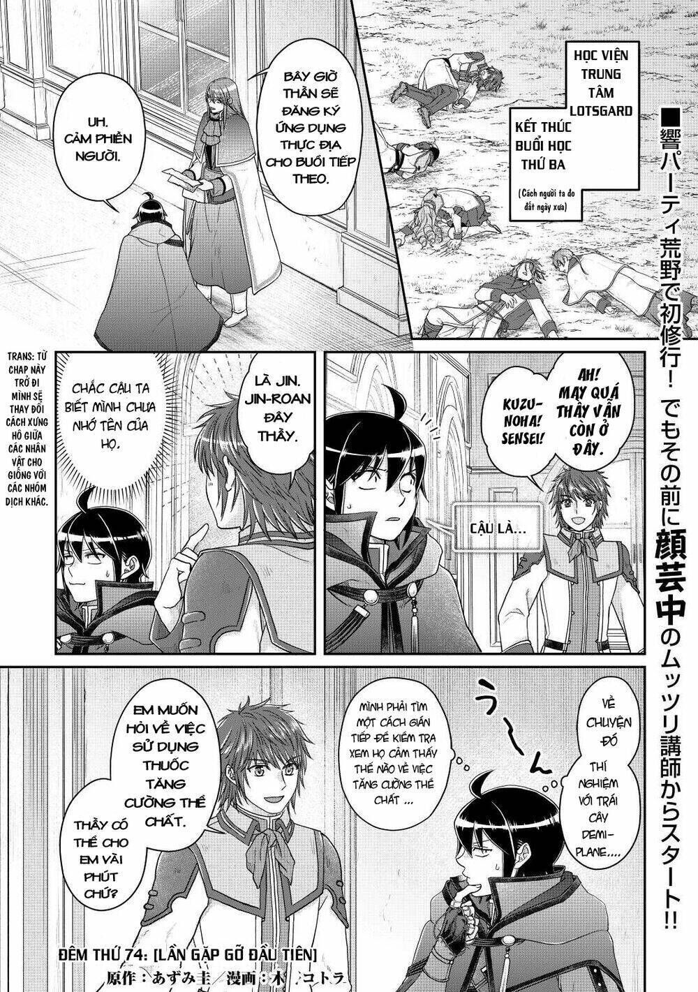 tsuki ga michibiku isekai douchuu chapter 74 - Next chapter 75