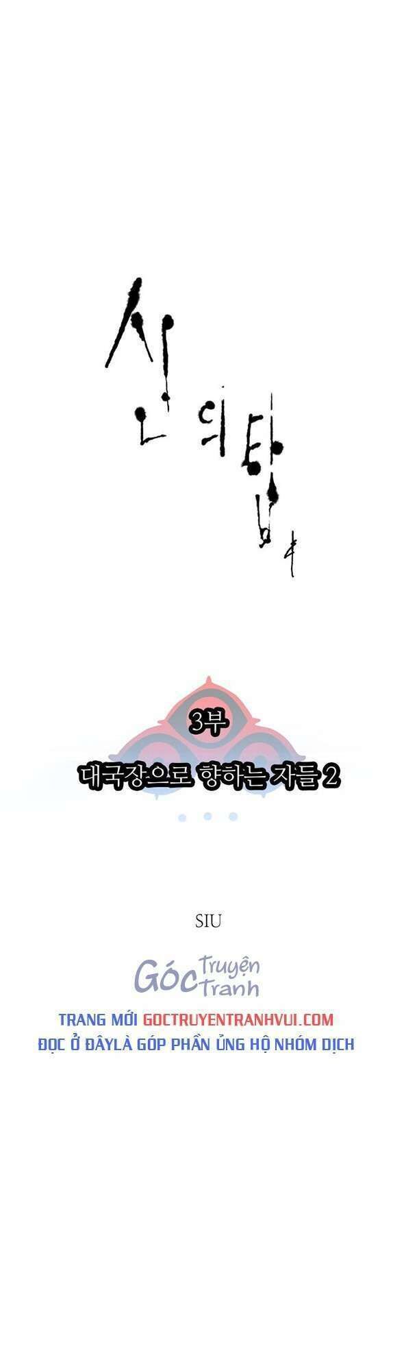 Cuộc Chiến Trong Tòa Tháp - Tower Of God Chapter 595 - Trang 2