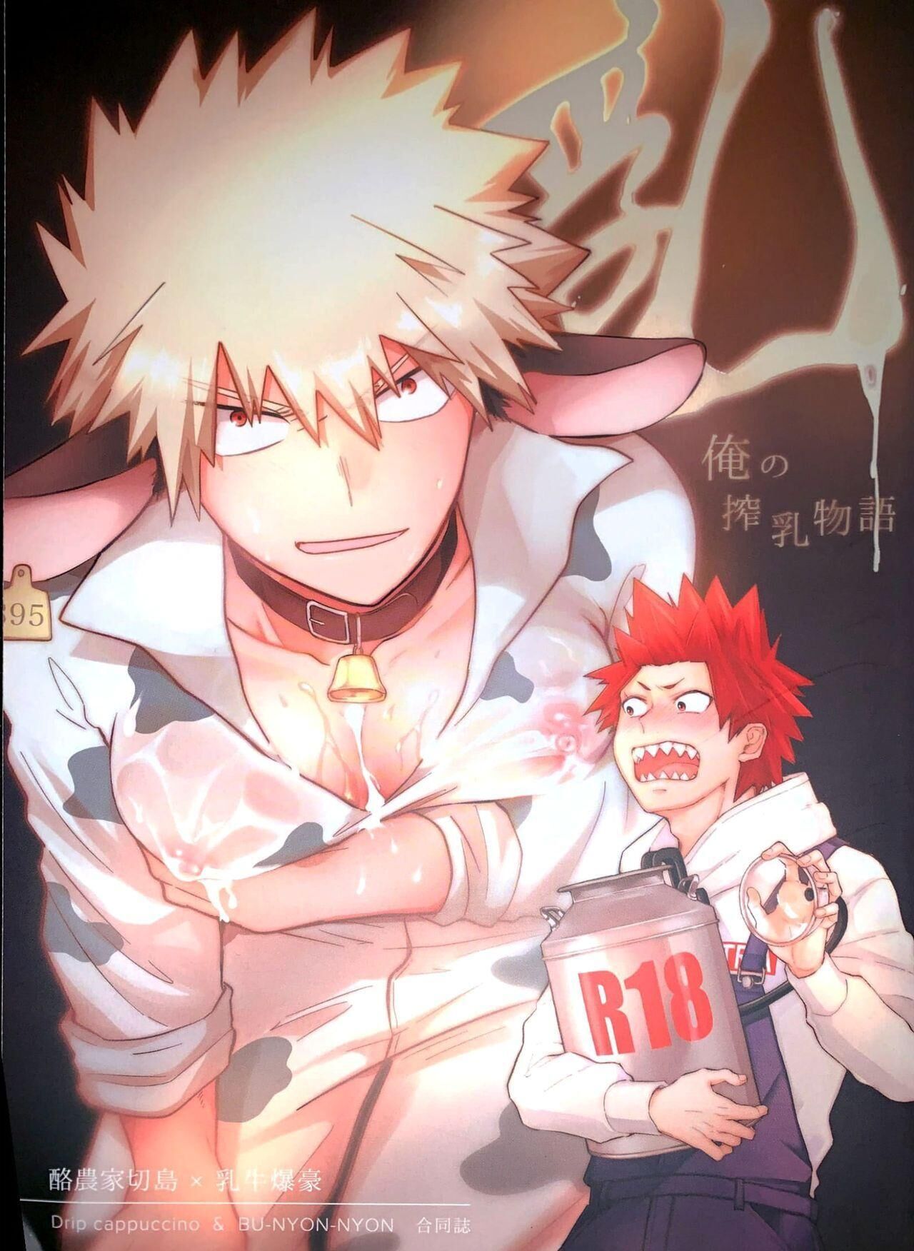 ổ sìn otp Chapter 80 KiriBaku - Trang 1