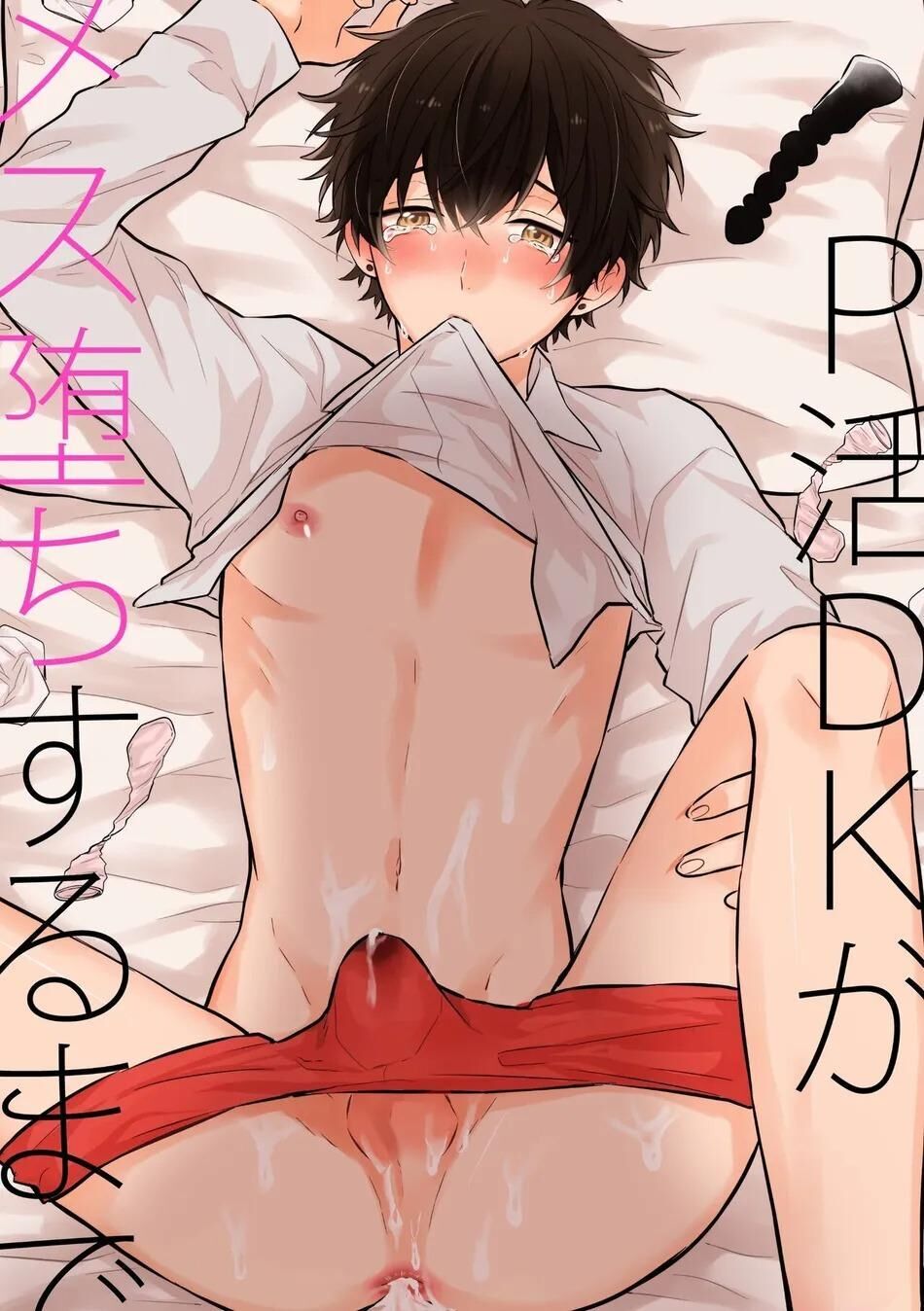 tổng hợp boylove 18+ Chapter 340 - Trang 1