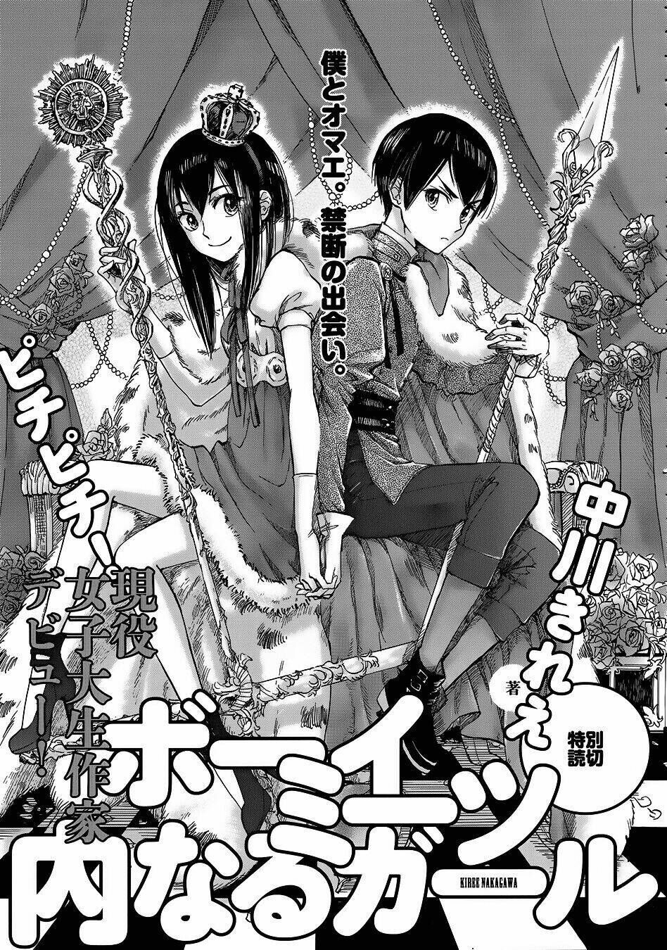 Boy Meets Uchinaru Girl Chapter 1 - Next 